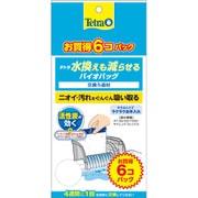 テトラ 水換えも減らせるバイオバッグ 6個パック
