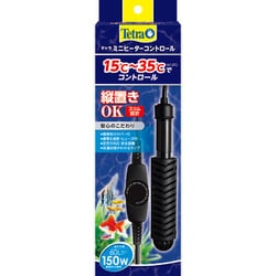 テトラ ミニヒーター コントロール 150W