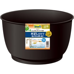 テトラ じょうろでキレイメダカ鉢 丸30 黒