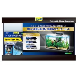 テトラ オールグラスアクアリウム520 熱帯魚セット