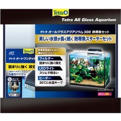 テトラ オールグラスアクアリウム300 熱帯魚セット