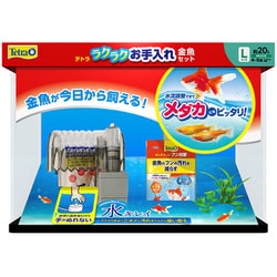 ヨドバシ.com - スペクトラム ブランズ ジャパン テトラ テトラ ラクラクお手入れ金魚セットL 通販【全品無料配達】