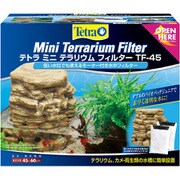 テトラ ミニテラリウムフィルター TF-45