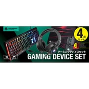 エントリー向けゲーミングデバイスセット(有線キーボード・有線マウス・有線ヘッドセット・マウスパッド) GH-GMSETA