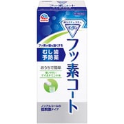モンダミン フッ素コート 250mL [第3類医薬品 歯周病]