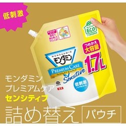 ヨドバシ.com - モンダミン モンダミン マウスウォッシュ 詰替え