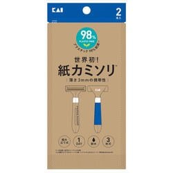 紙 カミソリ 2本入 000GA0109