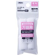 ミニスモールローラー minicoro 1インチ短毛 4個入り [MCS-1]