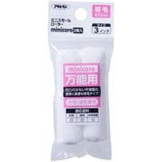 ミニスモールローラー minicoro 3インチ短毛 2個入り [MCS-3]