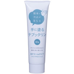 手に塗る テブックリン