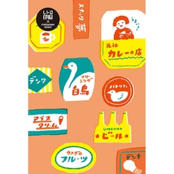 ヨドバシ.com - 古川紙工 HJ032 [レトロ印刷 ポストカード レトロ看板