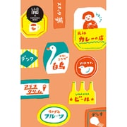 レトロ印刷 ポストカード レトロ看板 1枚入 HJ032