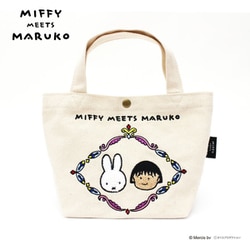 ヨドバシ.com - ミッフィー miffy 6015 B221 ミッフィーミーツマルコ