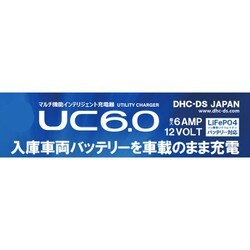 ヨドバシ.com - ディーエイチシーディーエス DHC-DS UC6.0 [バイク