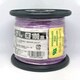 UL1007AWG22ムラサキ L-100 [耐熱絶縁ビニル電線 100m巻 紫]