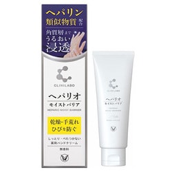 指定医薬部外品 クリニラボ ヘパリオモイストバリア 50g