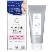 クリニラボ ヘパリオクリーム 60g [第2類医薬品 皮膚用治療薬]