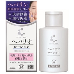 クリニラボ ヘパリオローション 60g [第2類医薬品 皮膚用治療薬]