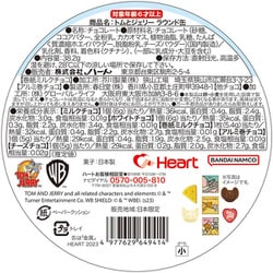 ヨドバシ.com - ハート heart トムとジェリー ラウンド缶 通販【全品無料配達】