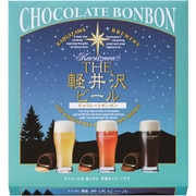 THE軽井沢ビールボンボン 9個入