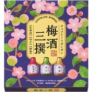 梅酒三撰 9個入