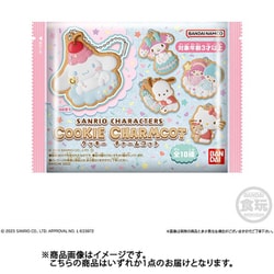 サンリオ キャラクター おやつクッキーチャーム コンプリートセット 新品 未使用 SANRIO CHARACTERS COOKIE CHARMCOT｜発売日：2023年1月16日