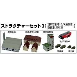 ヨドバシ.com - ピットロード PIT-ROAD SP107 1/700 ストラクチャー