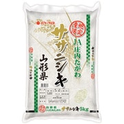 山形県産 ササニシキ 5kg