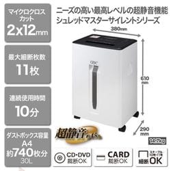 ヨドバシ.com - GBC ジービーシー GSHM3130M-2W [GBC シュレッド