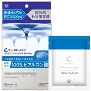 クリニラボ マイクロニードルパッチ 6枚入(2枚入×3袋)