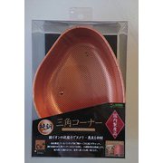 銅の三角コーナー
