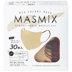 MASMIXマスク 30枚 Latte Beige×Wine Red （ラテベージュ×ワインレッド）