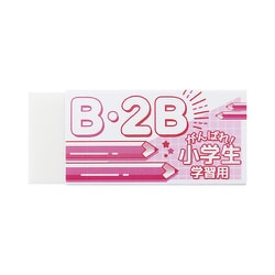 GBR-P がんばれ！小学生消しゴム ピンク