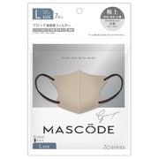 マスコード 3Dマスク Lサイズ グレージュ(ブラック紐) 7枚入 L07