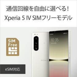 ヨドバシ.com - ソニー SONY XQ-CQ44 [Xperia 5 IV/SIMフリー