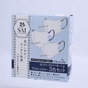彩(SAI)立体アクセントカラーマスク やや大きめサイズ 30枚