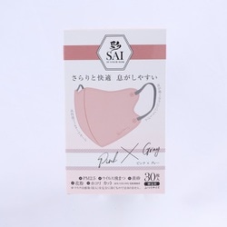 ヨドバシ.com - 日翔 彩（SAI）立体マスク ふつうサイズ ピンク×グレー