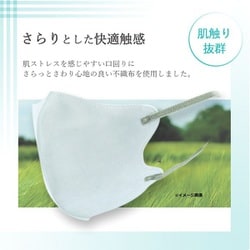 ヨドバシ.com - 日翔 彩（SAI）立体マスク ふつうサイズ ライトグレー