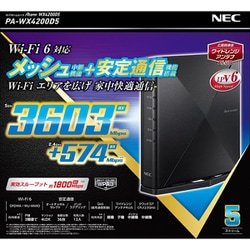 ヨドバシ.com - NEC エヌイーシー Wi-Fiルーター Aterm（エーターム