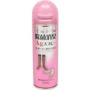 くつとブーツの除菌消臭AGスプレー 無香料 220ml
