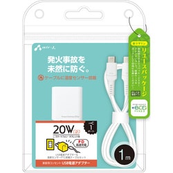 PD20W対応 Mini 電源アダプター＋Type-C to Type-Cケーブル 1m AKJ-EPDC1M