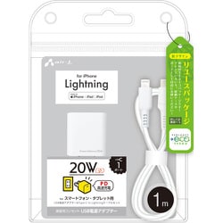 PD充電器 Mini 電源アダプター ＋ USB Type-C to Lightningケーブル 1m MAJ-EPDL1M