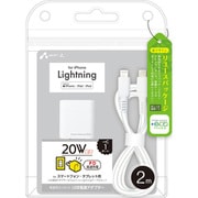 PD充電器 Mini 電源アダプター +USB Type-C to Lightningケーブル 2m MAJ-EPDL2M