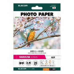 プリンター用紙 写真用紙 2L判 20枚 光沢 高グレード 厚手 写真プリント用紙 ホワイト EJK-HQ2L20