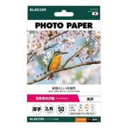 プリンター用紙 写真用紙 2L判 50枚 光沢 高グレード 厚手 写真プリント用紙 ホワイト EJK-HQ2L50