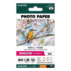 プリンター用紙 写真用紙 L判 50枚 光沢 高グレード 厚手 写真プリント用紙 ホワイト EJK-HQL50