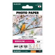 プリンター用紙 写真用紙 L判 100枚 光沢 高グレード 厚手 写真プリント用紙 ホワイト EJK-HQL100