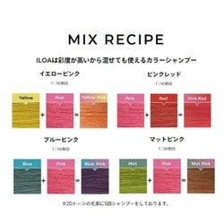 ヨドバシ.com - イロア ILOA イロア カラーシャンプー ピンク