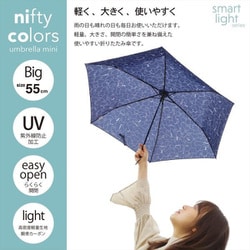 ヨドバシ.com - ニフティカラーズ nifty colors 折りたたみ傘 婦人用