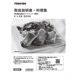 ヨドバシ.com - 東芝 TOSHIBA 過熱水蒸気オーブンレンジ 石窯 ヨドバシ.com - 東芝 TOSHIBA 過熱水蒸気オーブンレンジ 石窯